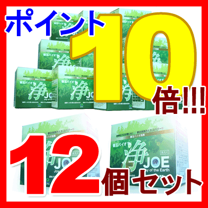 ★送料無料＆ポイント10倍！★【徳●用セット】善玉バイオ洗剤浄（JOE）　1.3Kg×12個セット【特価品】