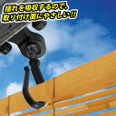 【すだれ用固定金具】マグネットと吸着シートで張り付