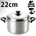 【本格●日本製】IHにも対応 燕三(ENZO) ステンレス+鉄 三層鋼 深型両手鍋 22cm【RCP】【EM-8125】