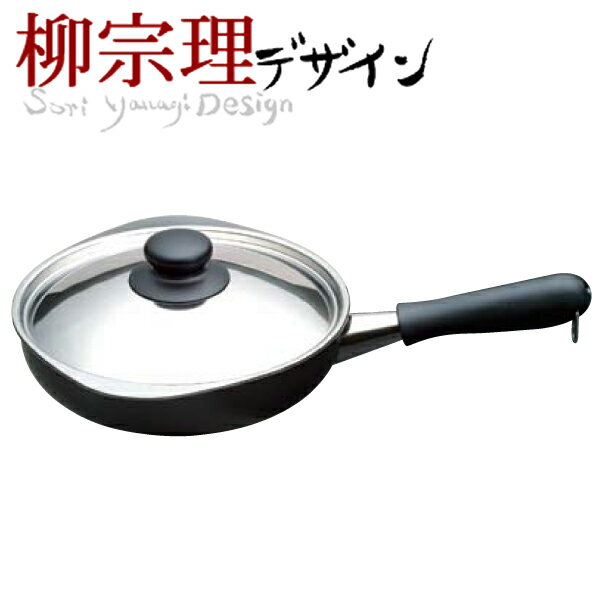 【7/14朝まで ポイント最大35倍 】柳宗理 鉄フライパン 25cm（蓋付）【RCP】【AHLW1...:goodlifeshop:10004264