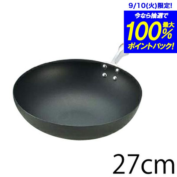 KO鉄　北京鍋　木柄27cm★レビュー割引キャンペーン！★購入動機・感想等をレビューへ記載いただける方は表示のキャンペーン価格でご提供！使うほど使いやすくなる鉄製の鍋！コイヌ印 仔犬印 本間製作所 ホンマKOINU