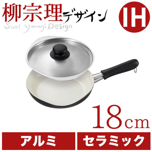 【★おまけでヒメフォーク1本プレゼント!】柳宗理 アルミセラミック IH対応 全面二重セラ…...:goodlifeshop:10051710