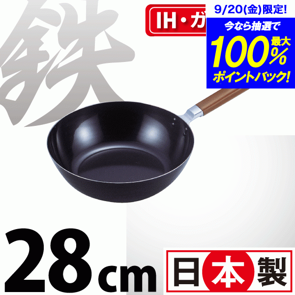 【7/14朝まで★ポイント最大35倍!】【●日本製】IH200V・ガス火対応 鉄製 厚板 …...:goodlifeshop:10049545