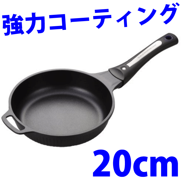 IH対応ブルーダイヤモンドコート　キャストフライパン　20cm★レビュー割引キャンペーン！★購入動機・感想等をレビューへ記載いただける方は表示のキャンペーン価格でご提供！ 