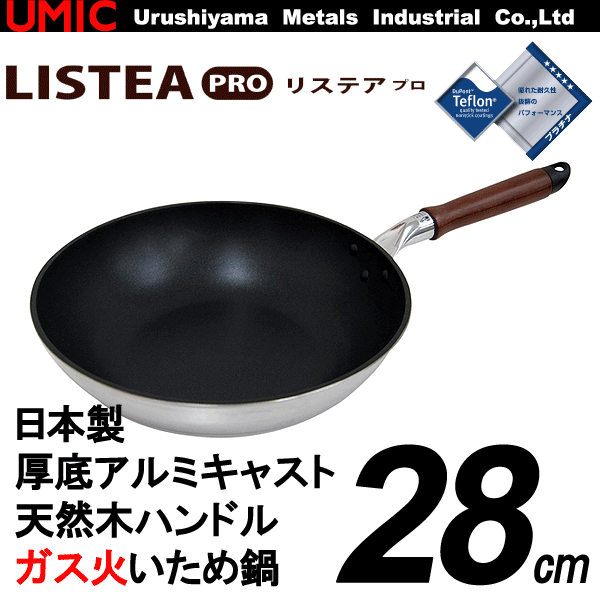 【7/14朝まで★ポイント最大35倍!】【●日本製】UMIC Listea PRO テフロ…...:goodlifeshop:10027069