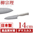 【★おまけでヒメフォーク1本プレゼント!】【●日本