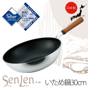【●日本製】HOKUA ホクア senlen センレン キャ...