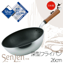 【●日本製】HOKUA ホクア senlen セン