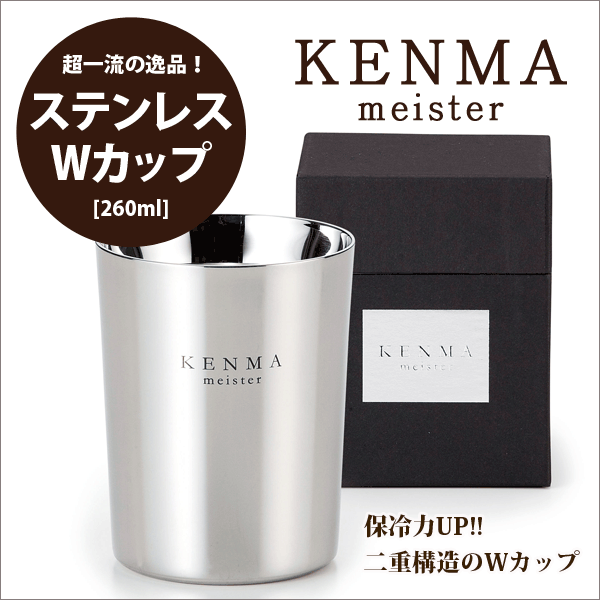 y{z}CX^[ XeX ^d\ WJbv 260ml [] KENMA meisteryRCPz