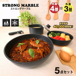 【送料無料】IHにも対応 <strong>フライパン</strong> セット！ 鋳物製＋ 内面4層＋外面3層のがっちりコート！ ストロングマーブル キャスト システム <strong>フライパン</strong> セット ガラス蓋 <strong>フライパン</strong> マルチポット 鍋 セット 鍋セット <strong>フライパン</strong>セット パール金属 PFOA PFOS フリー