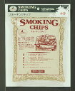 燻製用 スモーキングチップ 全2種(ナラ、クルミ) CAPTAIN STAG【RCP】【M-9175 M-9177】