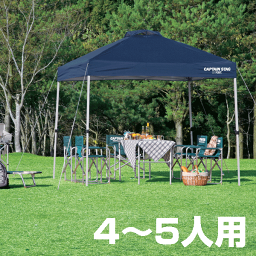 【欠品。4月以降入荷】【送料無料】<strong>タープテント</strong> 2.5m 大型 クイックシェード <strong>アルミフレーム</strong>使用 簡単組立 タープ 4～5人用 AL250UV-S （ベンチレーション機能付・キャスターバッグ付） CAPTAIN STAG キャプテンスタッグ ワンタッチ タープセット キャンプ テント