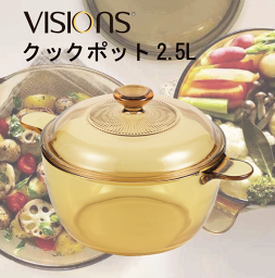 ＼レビューで1000円クーポン!／ 【送料無料】VISIONS 食材が見えるガラス<strong>鍋</strong> ガラス製 クックポット 2.5L 両手<strong>鍋</strong> 2.5Lサイズ （※IH対応不可）ガラス<strong>鍋</strong> ガラス蓋 <strong>直火</strong> オーブン 電子 レンジ対応 <strong>耐熱ガラス</strong> VISION ビジョン ビジョンズ