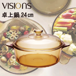 【送料無料】VISIONS 食材が見えるガラス<strong>鍋</strong> ガラス製 卓上<strong>鍋</strong> 24センチ 両手<strong>鍋</strong> 24cm サイズ （※IH対応不可）ガラス<strong>鍋</strong> ガラス蓋 <strong>直火</strong> オーブン 電子 レンジ対応 <strong>耐熱ガラス</strong> VISION 中が見える卓上<strong>鍋</strong> ビジョン ビジョンズ