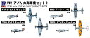【中古】ピットロード 1/700 スカイウェーブシリーズ 第二次世界大戦 アメリカ海軍機セット2 プラモデル S23