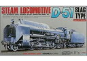 【中古】マイクロエース 1/50 蒸気機関車 D51 ナメクジ