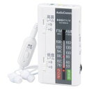 【中古】OHMオーム電機 07-8865 集音器付ラジオ ワイドFM対応 RAD-PB20S-W