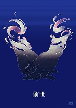 【中古】<strong>ヨルシカ</strong> Live「前世」(通常盤)(特典___なし)[DVD]