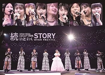 【中古】(非常に良い)Juice=Juice コンサート2020 ~続いていくSTORY~ 宮本佳林卒業スペシャル[DVD]
