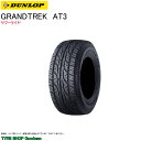 ダンロップ グラントレック AT3 ホワイトレター 215/80R15 102S 【サマータイヤ】【オン&オフロード】【4WD SUV】【15インチ】【215-80-15】