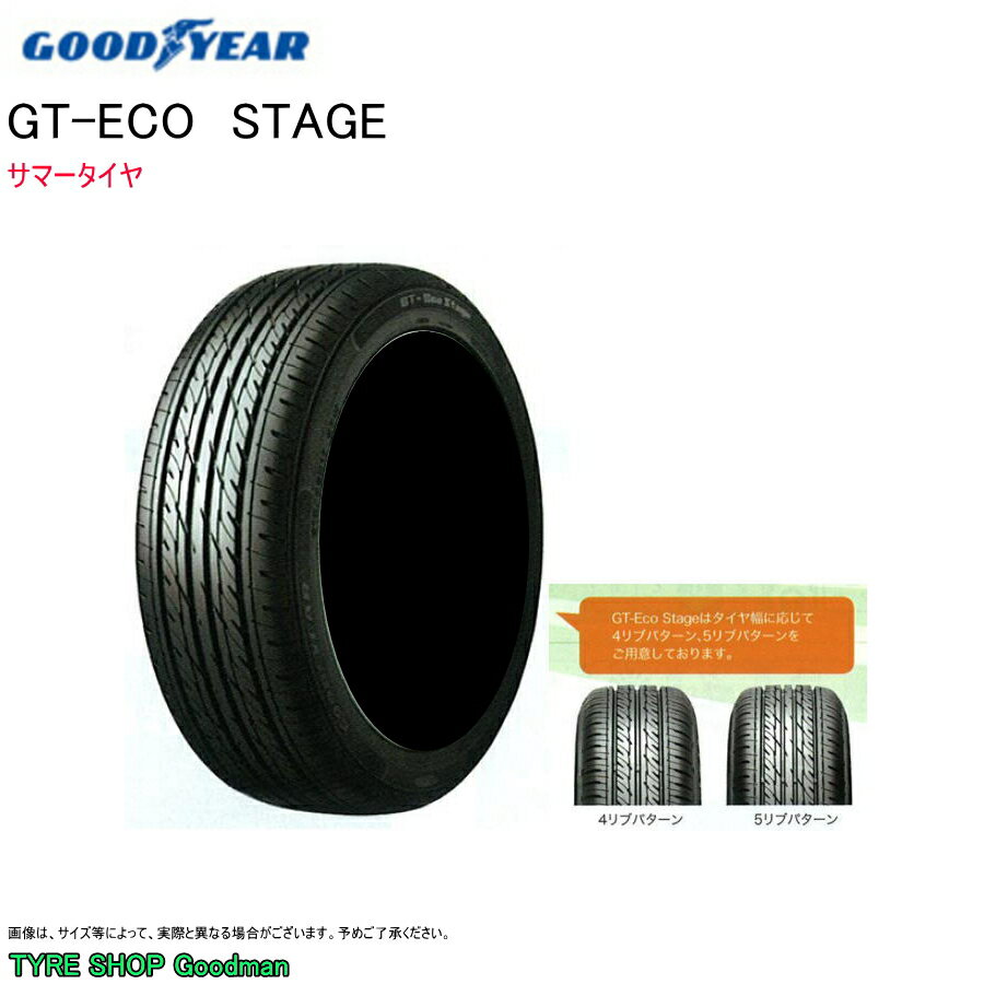 グッドイヤー　GT-エコ　ステージ　155/70R13　75S　【低燃費タイヤ　タイヤ交換可】【激安】【155-70-13　NT　TT】