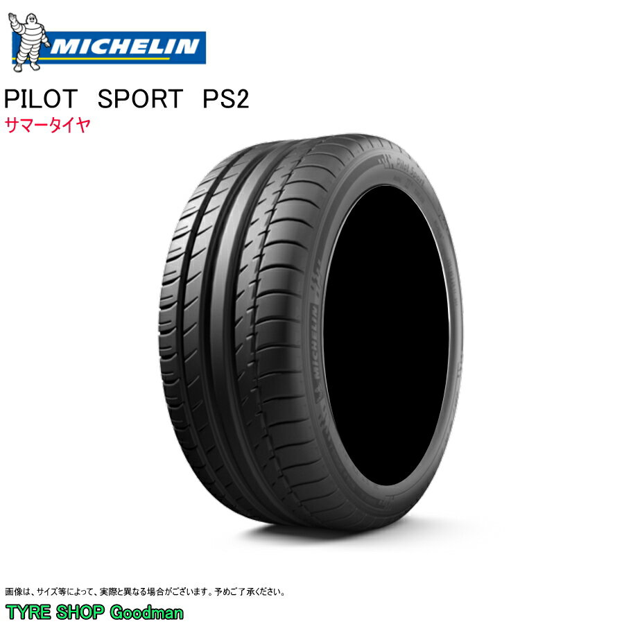 ミシュラン　パイロットスポーツ　PS2　255/40R19　100Y　XL　MO　【スポーツ】【乗用車用】【激安】【タイヤ交換可】【19インチ】【255-40-19　NT】