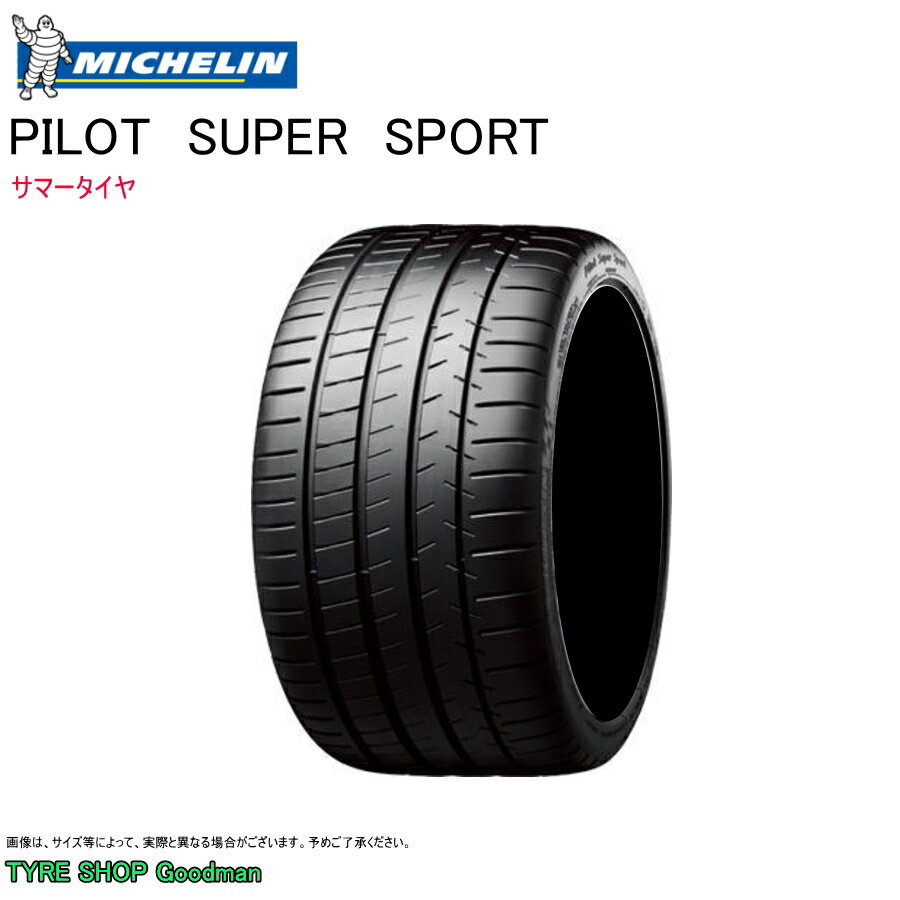 ミシュラン　パイロットスーパースポーツ　255/35R18　(94Y)　XL　【スポーツ】【乗用車用】【激安】【タイヤ交換可】【18インチ】【255-35-18　NT】