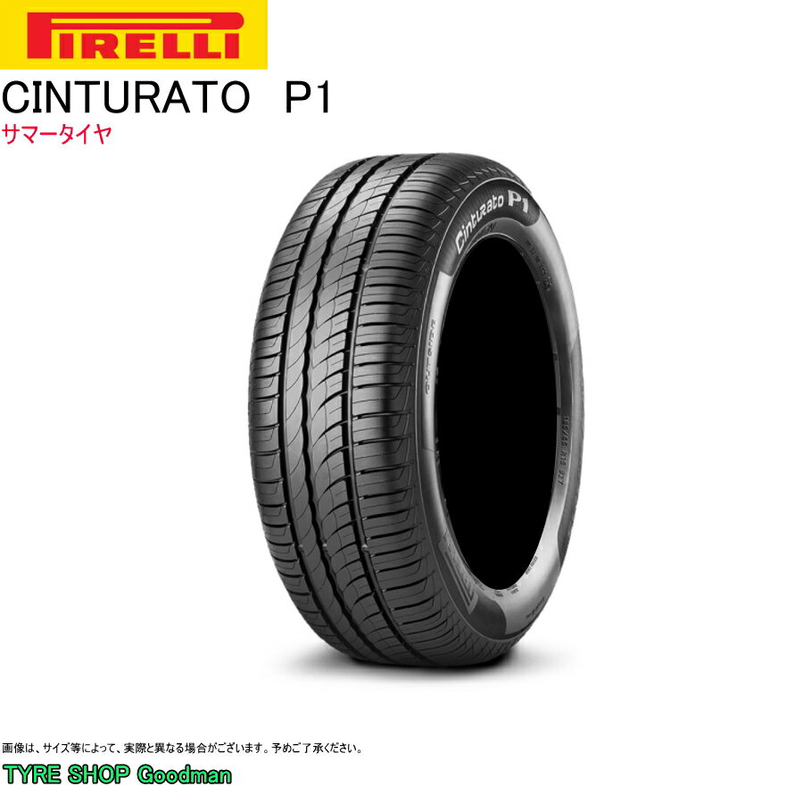 ピレリ　チントゥラート　P1　ランフラット　195/55R16　87H　【低燃費タイヤ】【乗用車】【激安】【タイヤ交換可】【16インチ】【195-55-16　NT　TTY　RT】