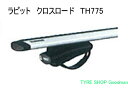 スーリー フット ラピッド クロスロード TH775 ルーフレール用 【ベースキャリア】【スーリー合計¥30,000〜送料無料】【メーカー取寄】