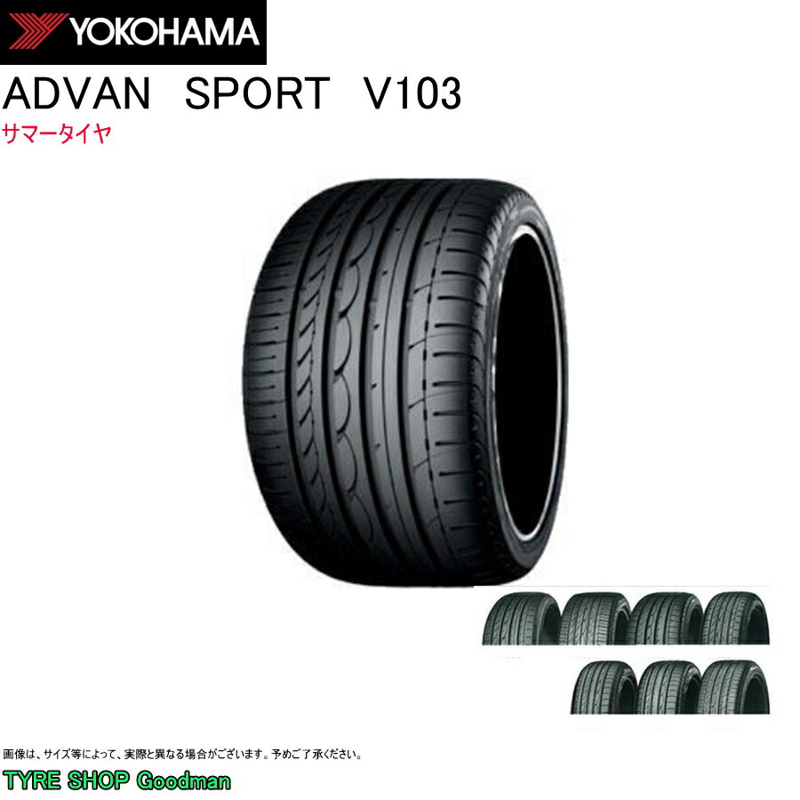 ヨコハマ　アドバン　スポーツ　V103　255/30R19　(91Y)　Ref　【スポーツ】【乗用車用】【激安】【タイヤ交換可】【255-30-19　NT】