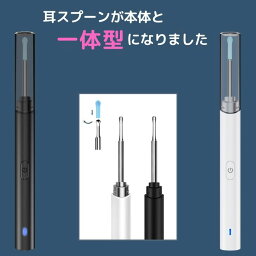 【楽天1位獲得】 最新モデル 耳かき カメラ 耳スプーンが本体と一体型になりました みみかき Y11 GoodOnePlus 商標登録済 日本ストア 500万画素 プレゼント最適 LED ライト付き 極細レンズ IOS&Android対応 イヤースコープ 耳掃除 耳鏡 耳掻き <strong>カメラ付き耳かき</strong>