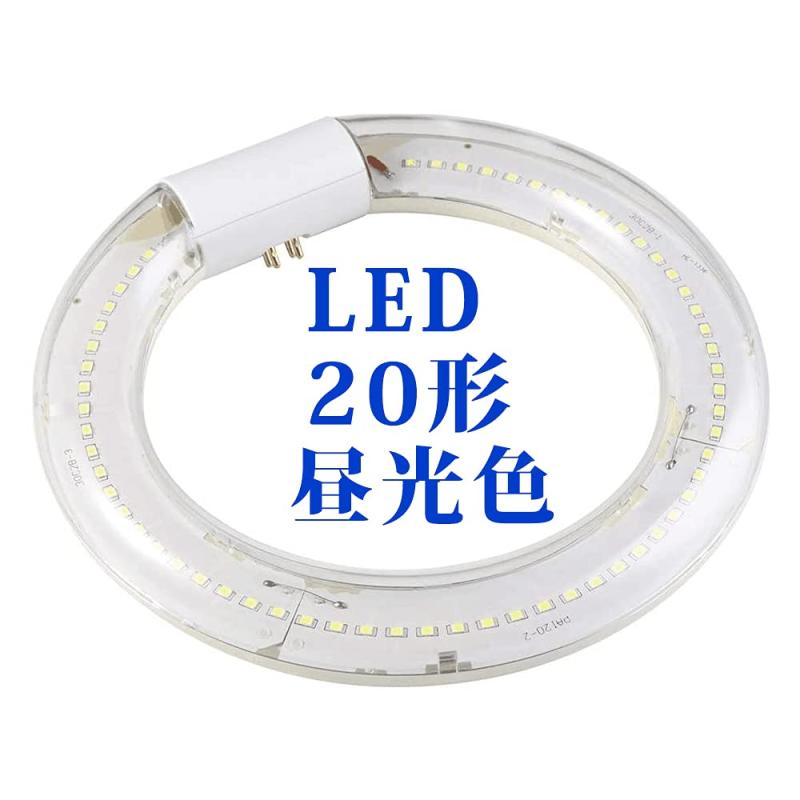 丸型蛍光灯 LED 20形 30形 32形 40形 グロー式 G10q口金 工事不要 環形 ソケット可動 グロー器具用 LED蛍光灯 丸型 LEDランプ丸形LED蛍光灯円形 PL保険加入済み