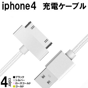 高速充電 ケーブル iPhone4/iPad2/iPod/nano/Dockコネクタ 30pin 充電ケーブル 極太 ナイロンメッシュ 送料無料