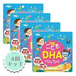 子ども 成長期子供サプリメント <strong>こどもDHAドロップグミ</strong> EPA配合 みかん風味 約<strong>90粒</strong> 送料無料 ユニマットリケン <strong>4個セット</strong>