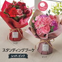 スタンディングブーケ【レッド、ピンク】