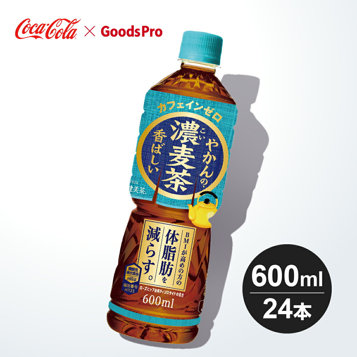 <strong>やかんの濃麦茶</strong> from 爽健美茶 600ml PET 1ケース 24本 グッズプロ