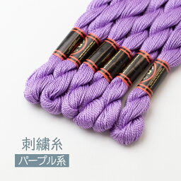 <strong>刺繍糸</strong> パープル系 DMC 5番 209 1束 手芸キット ドール <strong>グッズプロ</strong>