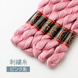 <strong>刺繍糸</strong> ピンク系 DMC 5番 3354 1束 手芸キット ドール <strong>グッズプロ</strong>