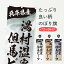 【ネコポス送料360】 のぼり旗 湯村温泉但馬ビーフブランド牛・牛肉のぼり 3LYS ブランド肉 1,298円