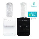 リヴィーズ ペットボトル式コンパクトウォーターサーバー ホワイト WS-011W