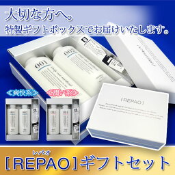 育毛シャンプー の 特別 ギフト BOX/レパオ スカルプ シャンプー ＆ コンディショナー セット 送料無料≪男性 女性 お試し≫