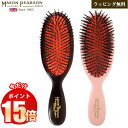 メイソンピアソン 正規品 ポケットブリッスル 猪毛 ヘア ブラシ MASON PEARSON Mason