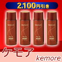 楽天ランキング1位！男性、女性問わず人気の育毛剤【育毛・発毛促進・養毛・薄毛・抜け毛予防・ふけ・かゆみに！】薬用育毛剤ケモア【男性用・女性用】お得な4本セット【SBZcou1208】【2sp_120810_green】