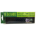 目の枕 麦飯石 アイピロー ネイビー 〜...