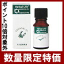 ベルガモット 精油 フロクマリンフリー (ベルガプテンフリー) 10ml ベルガモット 精油 フロクマリンフリー (ベルガプテンフリー) 10ml