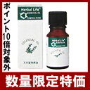 ベルガモット 精油 フロクマリンフリー （ベルガプテンフリー） 10ml