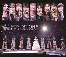 Juice=Juice コンサート2020 ~続いていくSTORY~ 宮本佳林卒業スペシャル[Blu-ray]