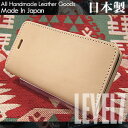 【日本製/MADE IN JAPAN】iphone6/iphone6sケース/アイフォン6/6S 手帳型ケース 本革/レザー ナチュラル ハンドメイド IP6-NA LEVEL7/レベルセブン【あす楽対応】