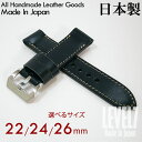 【選べる3サイズ/幅22MM/24MM/...