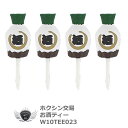 酒ティー4本セット 82mm W10TEE023 【開店セール1212】